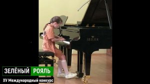 Шишкова Анна/ Раков "Канцона"; Бетховен. Шесть легких вариаций на швейцарскую песню | ЗЕЛЁНЫЙ РОЯЛЬ