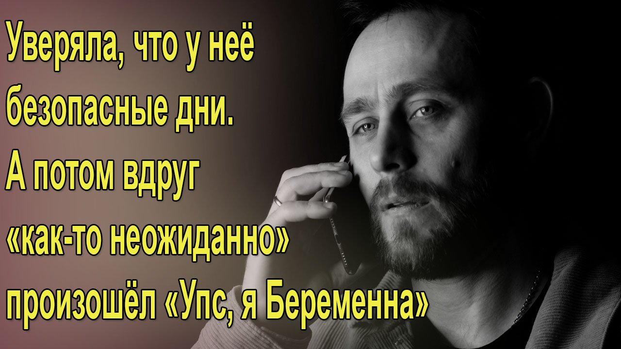 Реальные откровения ставшего Отцом. Послушай перед тем как создавать семью