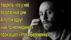 Реальные откровения ставшего Отцом. Послушай перед тем как создавать семью