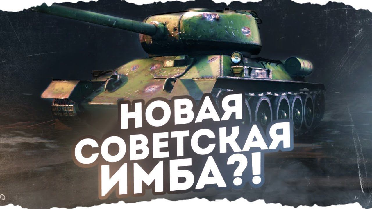 ENLISTED СТРИМ! ТЕСТИРУЕМ Т34-100! НОВАЯ ИМБА?! ЛУЧШИЙ БЕСПЛАТНЫЙ ШУТЕР 2024 ГОДА! СКОРО РЕЛИЗ ИГРЫ!