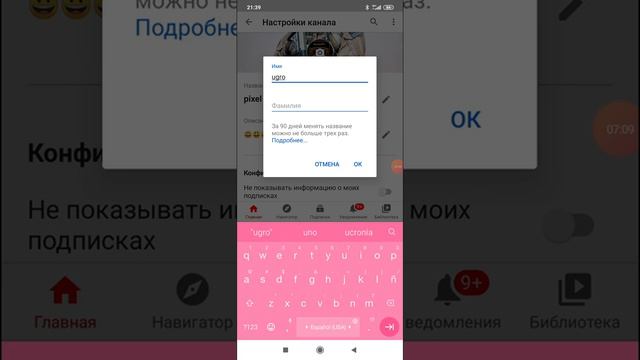называется поменял смотреть онлайн
