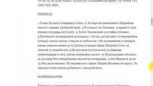 Новое о славянском прошлом из древнего Ведического Капища в Румынии