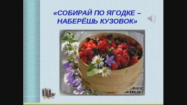 Оренбургская телешкола: 2 урок 3 класс литературное чтение