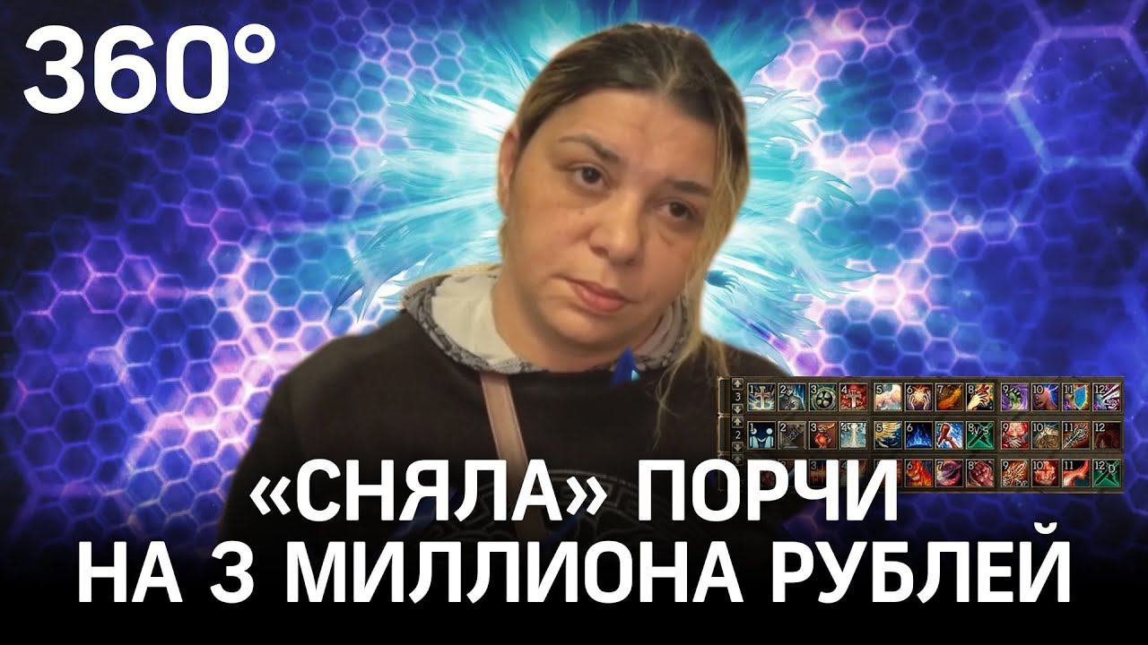 Снимала порчу и манипулировала чувствами - петербуржские сыщики поймали мошенницу