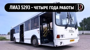 Городской низкопольный автобус ЛиАЗ 5293. Осенняя распродажа  или слишком дорого?