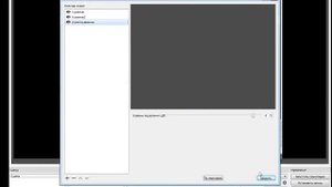 Настройка OBS на Windows 7, как увеличить громкость записи