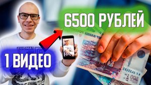 Как ШКОЛЬНИКУ заработать на коротких ВИДЕО