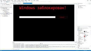 Как сделать шуточный винлокер (Visual C++)