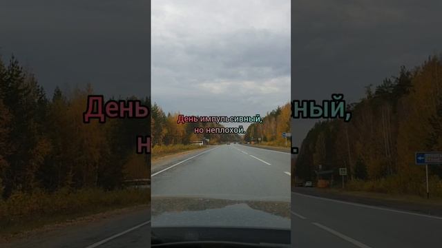 лунный календарь 16.12.23 #лунныйкалендарь #астропрогнознакаждыйдень #астрология
