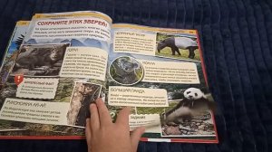 Серия энциклопедий. Животные красной книги