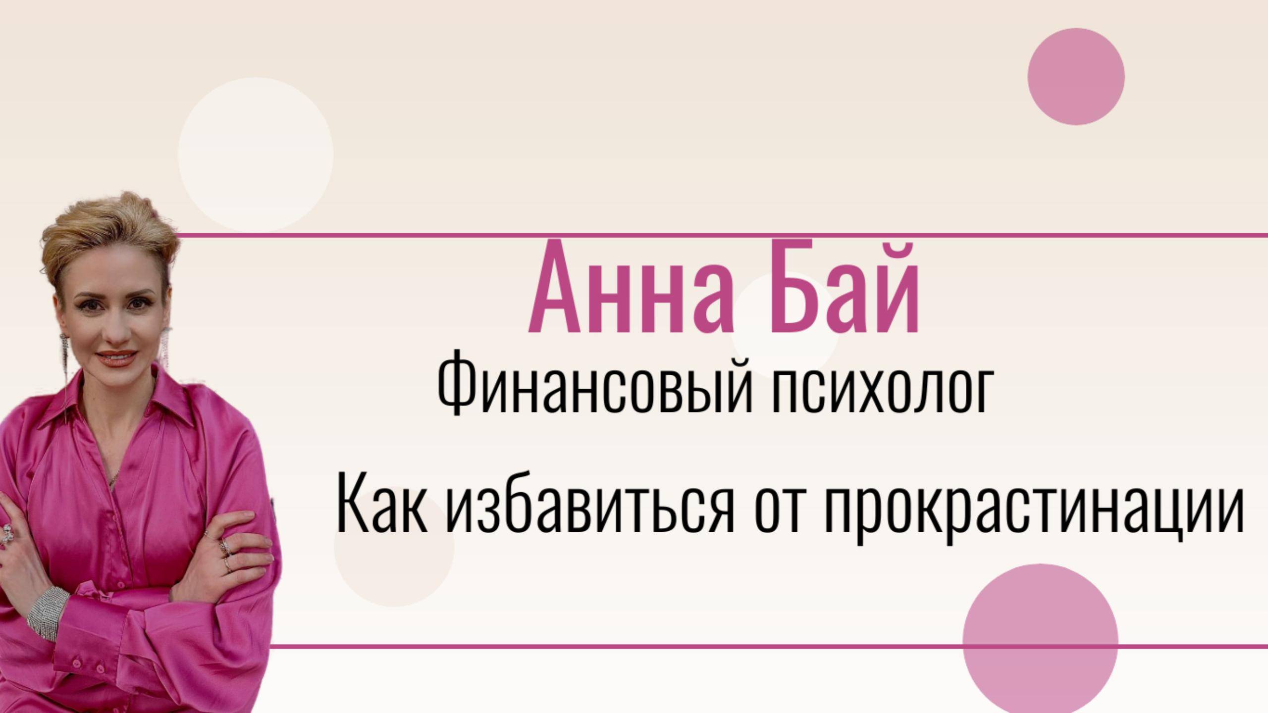 Как избавиться от прокрастинации