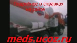 Вид медицинская справка для гаи нового образца