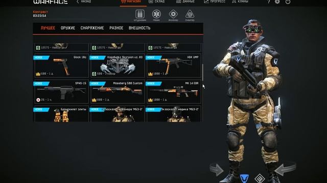 Как заработать много варбаксов в Warface смотреть онлайн