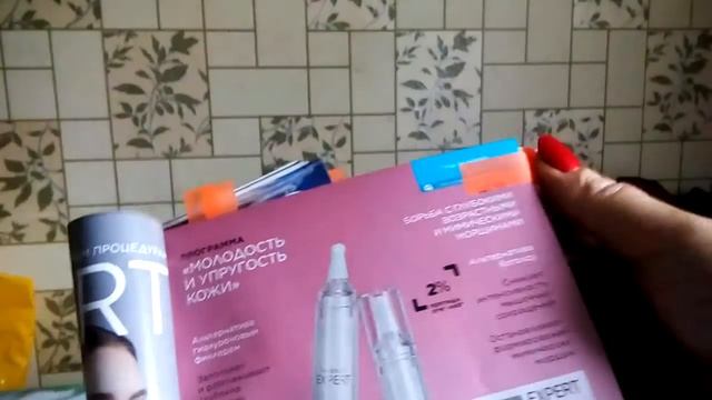 Новинки 15 каталога.Консилеры,шприцы,помада и много еще интересного. смотреть онлайн