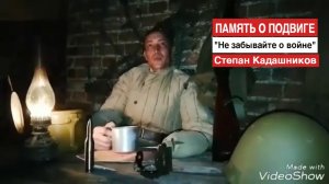 СТИХ О ПОДВИГЕ ! Стихи про войну "Не забывайте о войне"  Песни скачать Донбасс Украина Россия Поэт