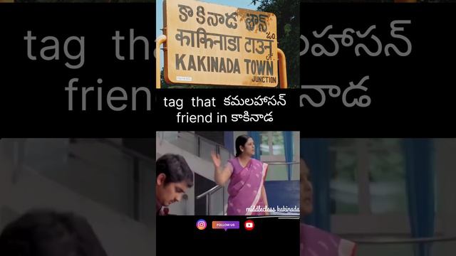 Kakinad | kakinad కమలహాసన్ |