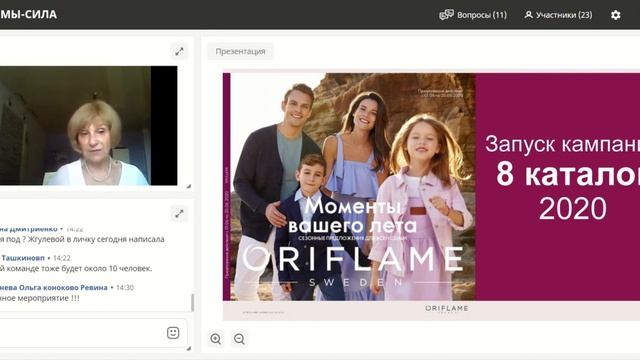 Вебинар нашей команды о солнцезащитных средствах от 14 06 20 смотреть онлайн