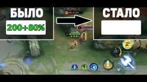 ДОП ОБНОВЛЕНИЕ ОСНОВНОГО СЕРВЕРА 1.7.82 MSC, ПРЕДМЕТЫ, НЕРФЫ /MOBILE LEGENDS: BANG BANG