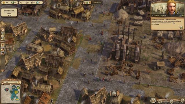 ANNO 1404. Кампания. Глава 8 часть 1
