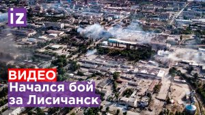 ⚡ Народная милиция ЛНР зашла в Лисичанск, в городе идут бои / Известия