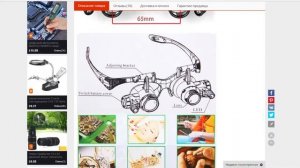 Очки для ювелирных работ и пайки электроники