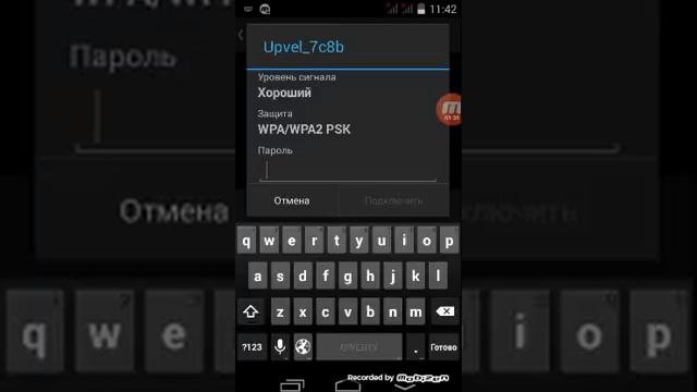 Показываю какой пароль могут поставить