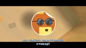 КАК СОБРАТЬ ВСЕ СТИКЕРЫ В SBA