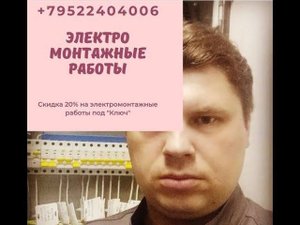 Электромонтаж в Санкт-Петербурге. Коммунальная квартира!