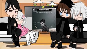 —?реакция «Антона,Ромы,Оли,Бяши» на видео про них?.          ?В конце стекло..?