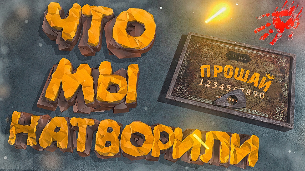 Больше не нужно покупать! Фазмофобия теперь бесплатна! Фазмофобия: Новое Обновление