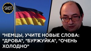 Житель Германии — о ценах на газ