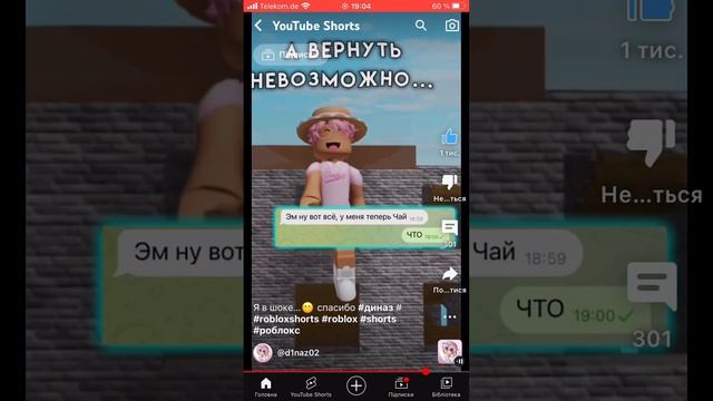 Я В ШОКЕ? ДИНАЗ МСТИТ ЧАЮ??#роблокс #диназ #роблоксквин #чудочай
