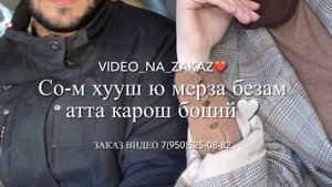 Альбина Янгульбаева-Веза велла
