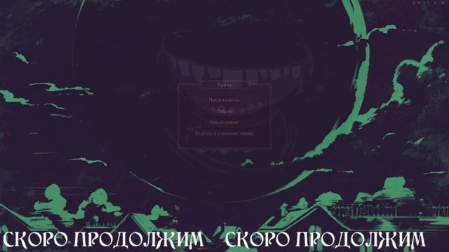 Graveyard Keeper. Релиз! [1] смотреть онлайн