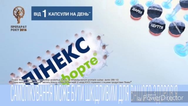 Линекс Форте