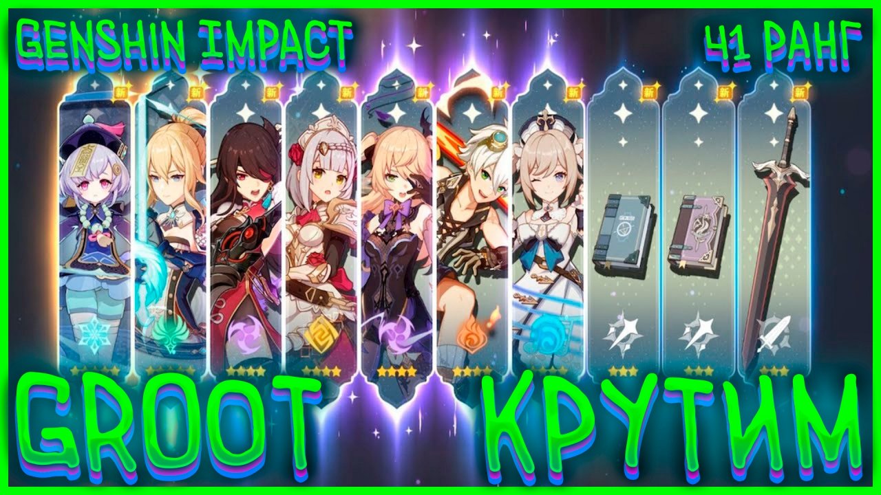 Тир лист геншин импакт. Топ хиллеров геншин. Геншин им пак персонажи. Геншин импакт персонажи. Топ хиллеров геншин.