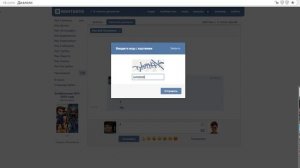 Как обойти любую капчу в Вконтакте