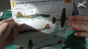 Обзор: Ил-2 штурмовик, Звезда, 1/48 с прокачкой от Arma-Models
