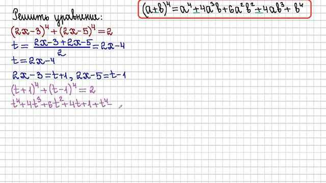 9 класс. Алгебра. Решение уравнений четвертой степени. смотреть онлайн