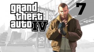 GTA IV, прохождение #7 (Игрофильм)