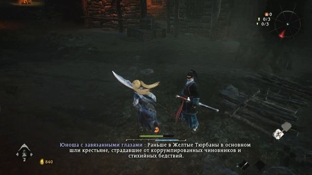 Wo Long: Fallen Dynasty В XBOX GAME PASS Xbox Series S 1080p 60 FPS 1440p 30 FPS смотреть онлайн