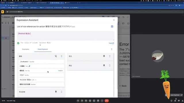 【Action②】Appsheetの便利機能解説【大全】 смотреть онлайн