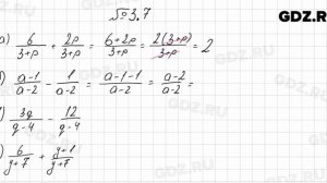 № 3.7 - Алгебра 8 класс Мордкович