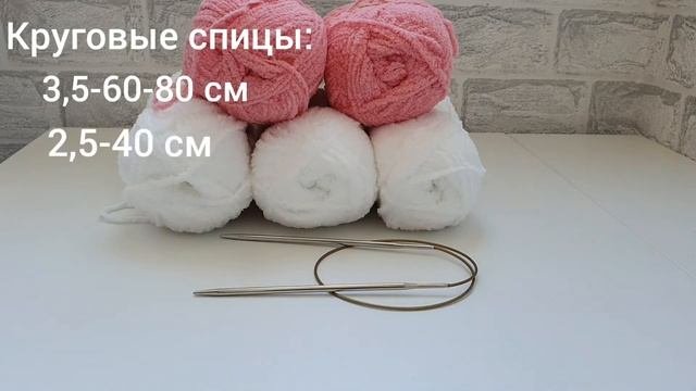 Вязаный комплект из плюшевой пряжи