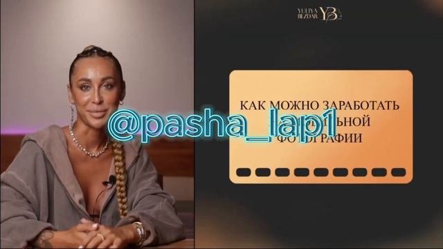Фабрика визуального контента By Bezdar Юлия Бездарь слив отзыв разоблачение скачать бесплатно