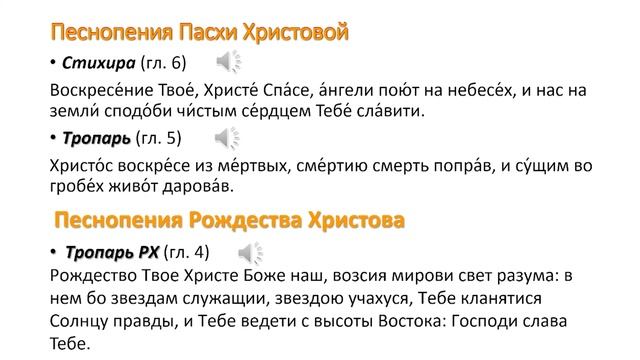 Работа с музыкальным материалом на уроках ОПК смотреть онлайн