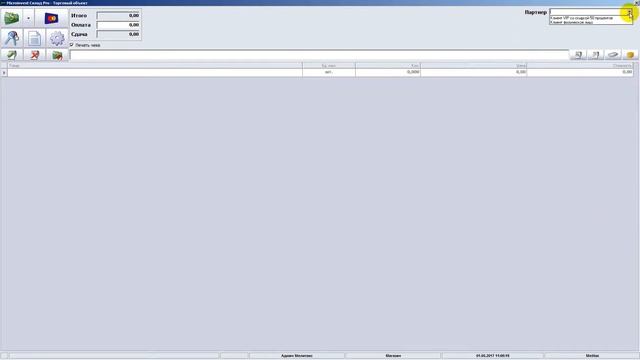 Как сканировать товары в программе "Microinvest"Lite Melitax Grup Moldova смотреть онлайн