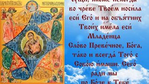 НЕОПАЛИМАЯ КУПИНА ЧУДОТВОРНАЯ ИКОНА БОЖИЕЙ МАТЕРИ