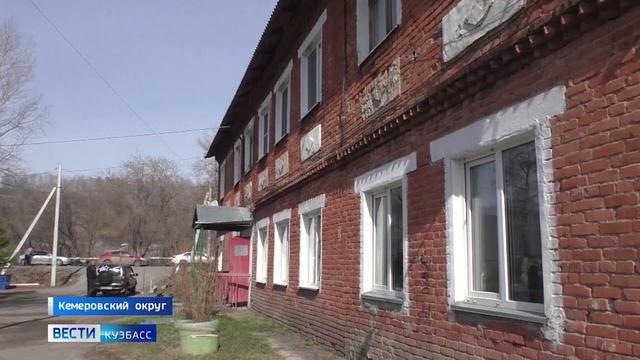 В Кузбассе жители деревни стали заложниками смены управляющей компании