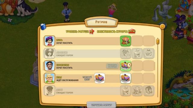 Игра Родина   Большой урожай)))